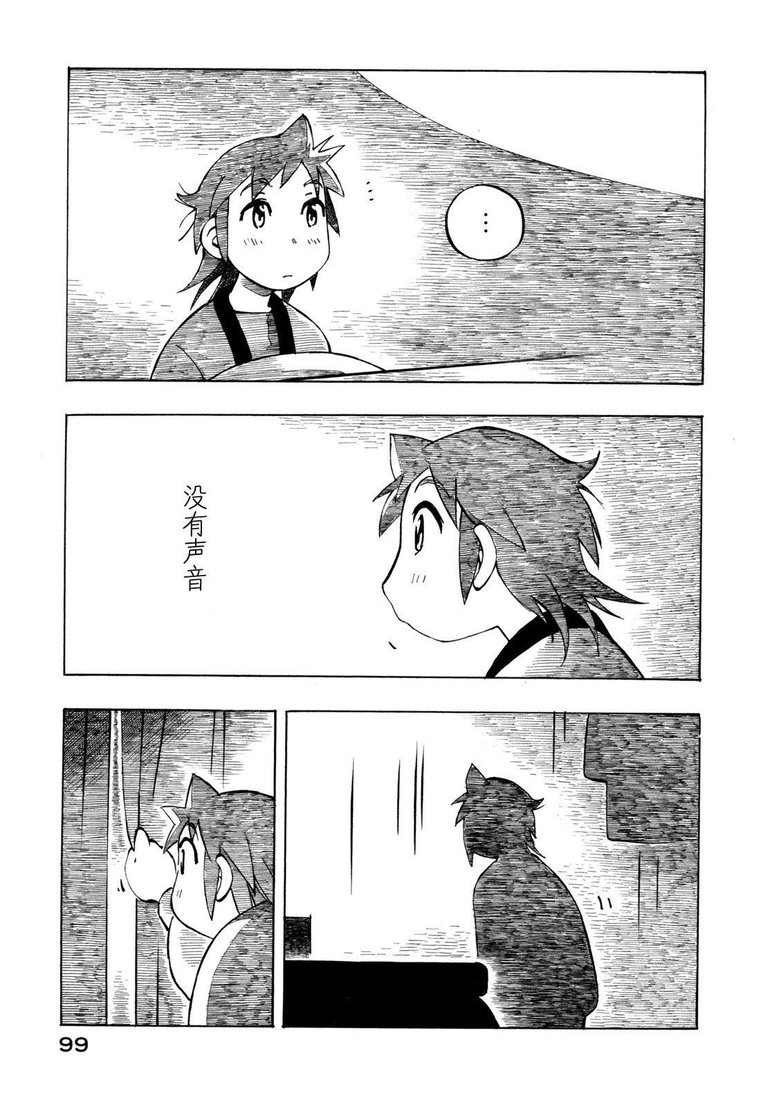 异隅兜风韩漫全集-第03卷无删减无遮挡章节图片 