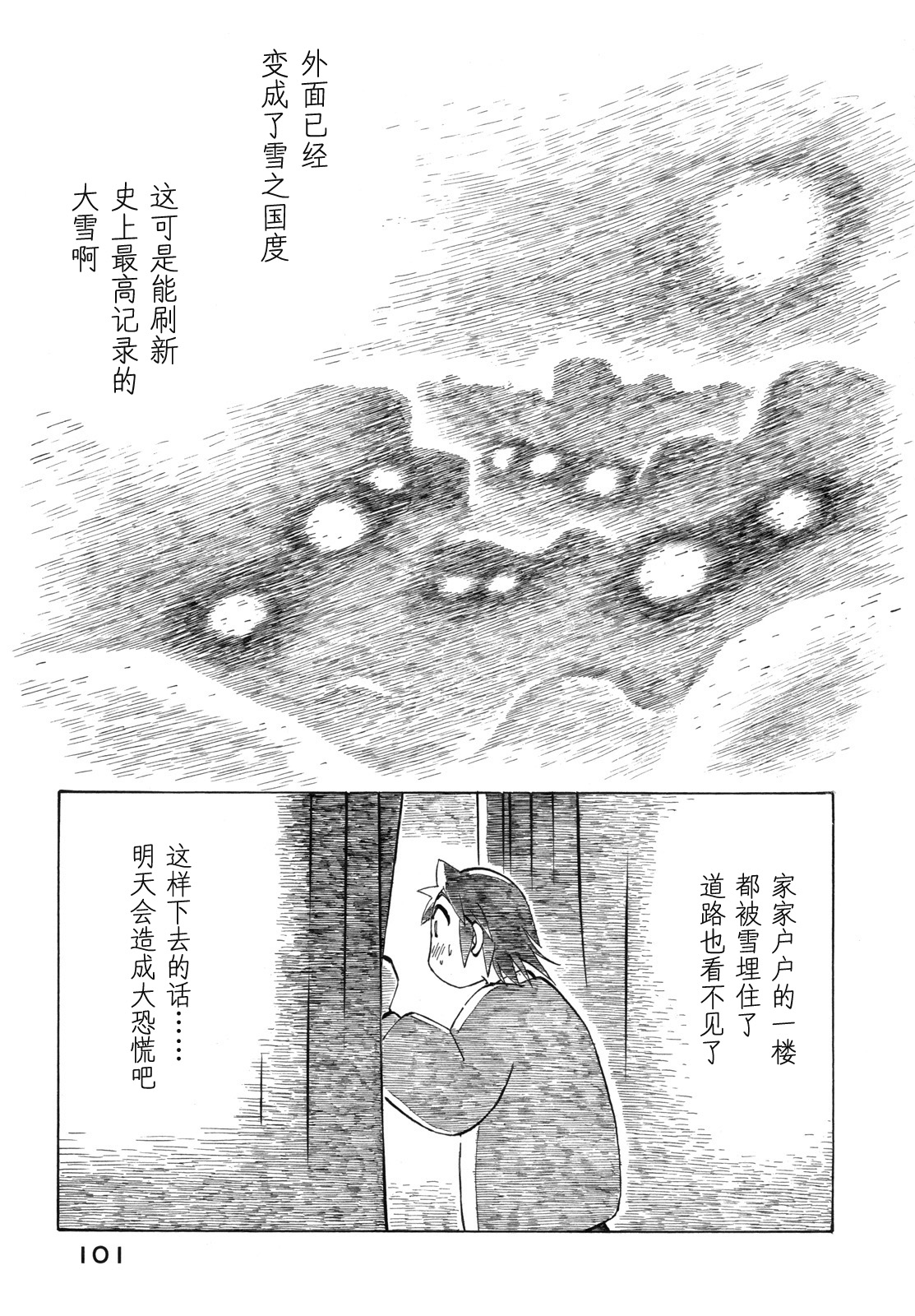 异隅兜风韩漫全集-第03卷无删减无遮挡章节图片 