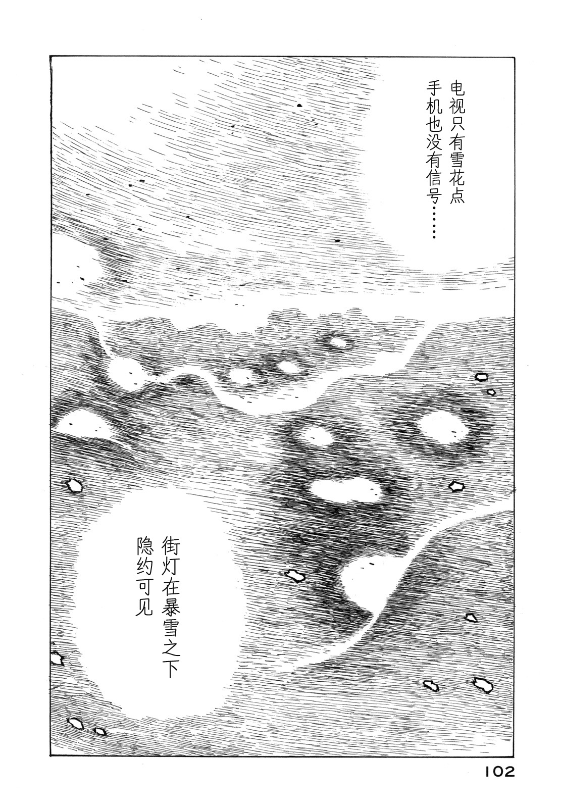 异隅兜风韩漫全集-第03卷无删减无遮挡章节图片 
