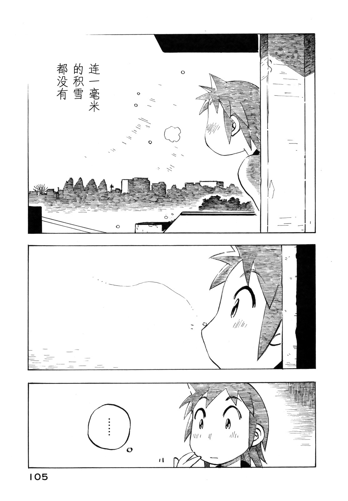 异隅兜风韩漫全集-第03卷无删减无遮挡章节图片 