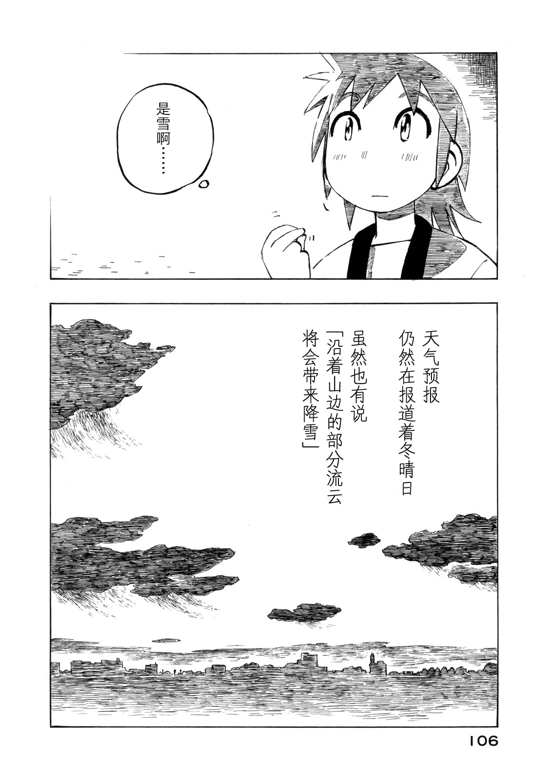 异隅兜风韩漫全集-第03卷无删减无遮挡章节图片 