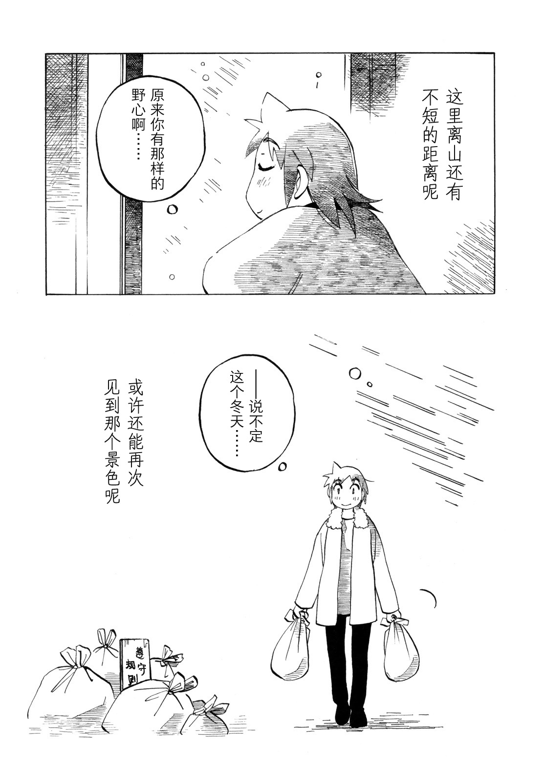 异隅兜风韩漫全集-第03卷无删减无遮挡章节图片 