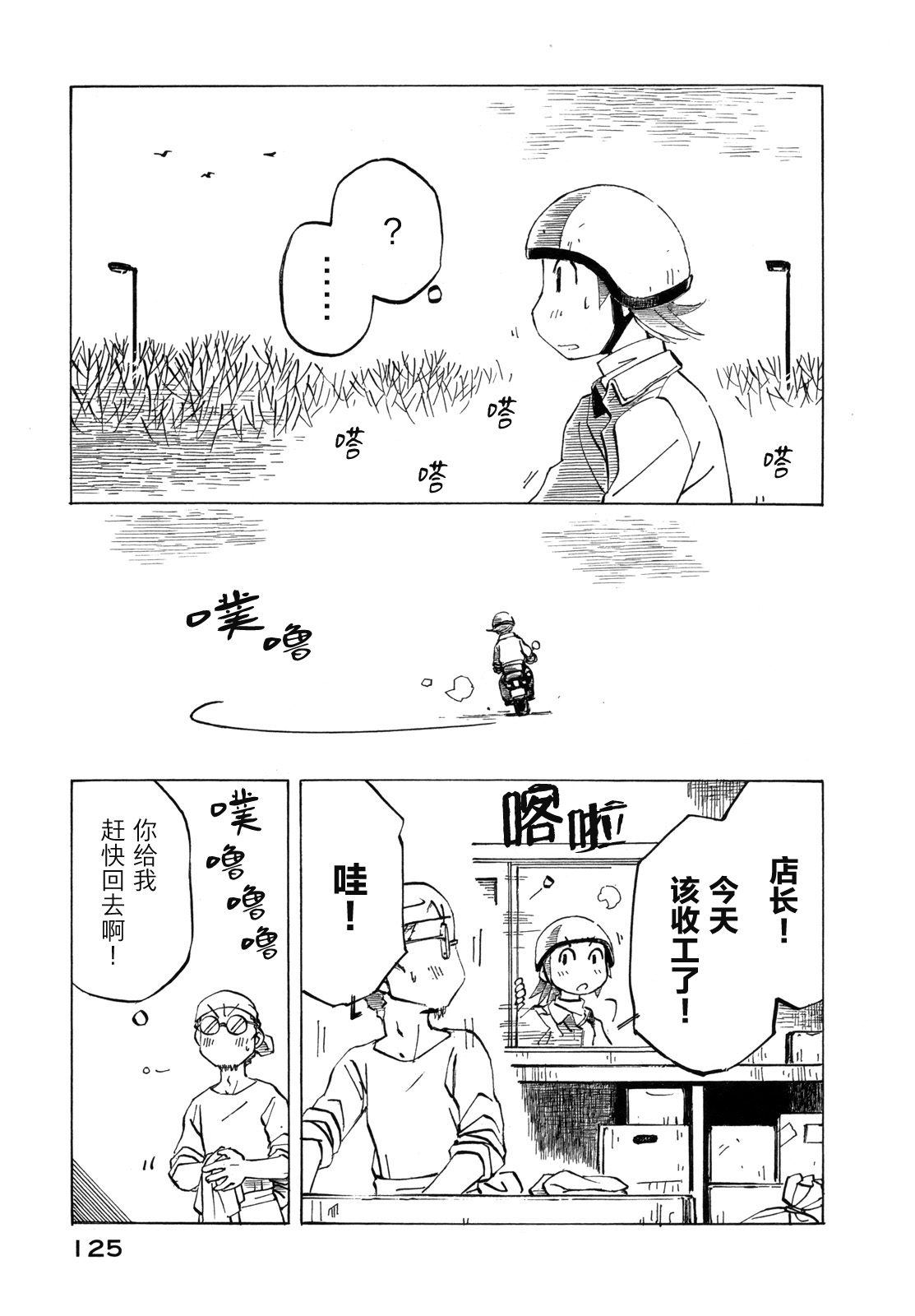 异隅兜风韩漫全集-第03卷无删减无遮挡章节图片 