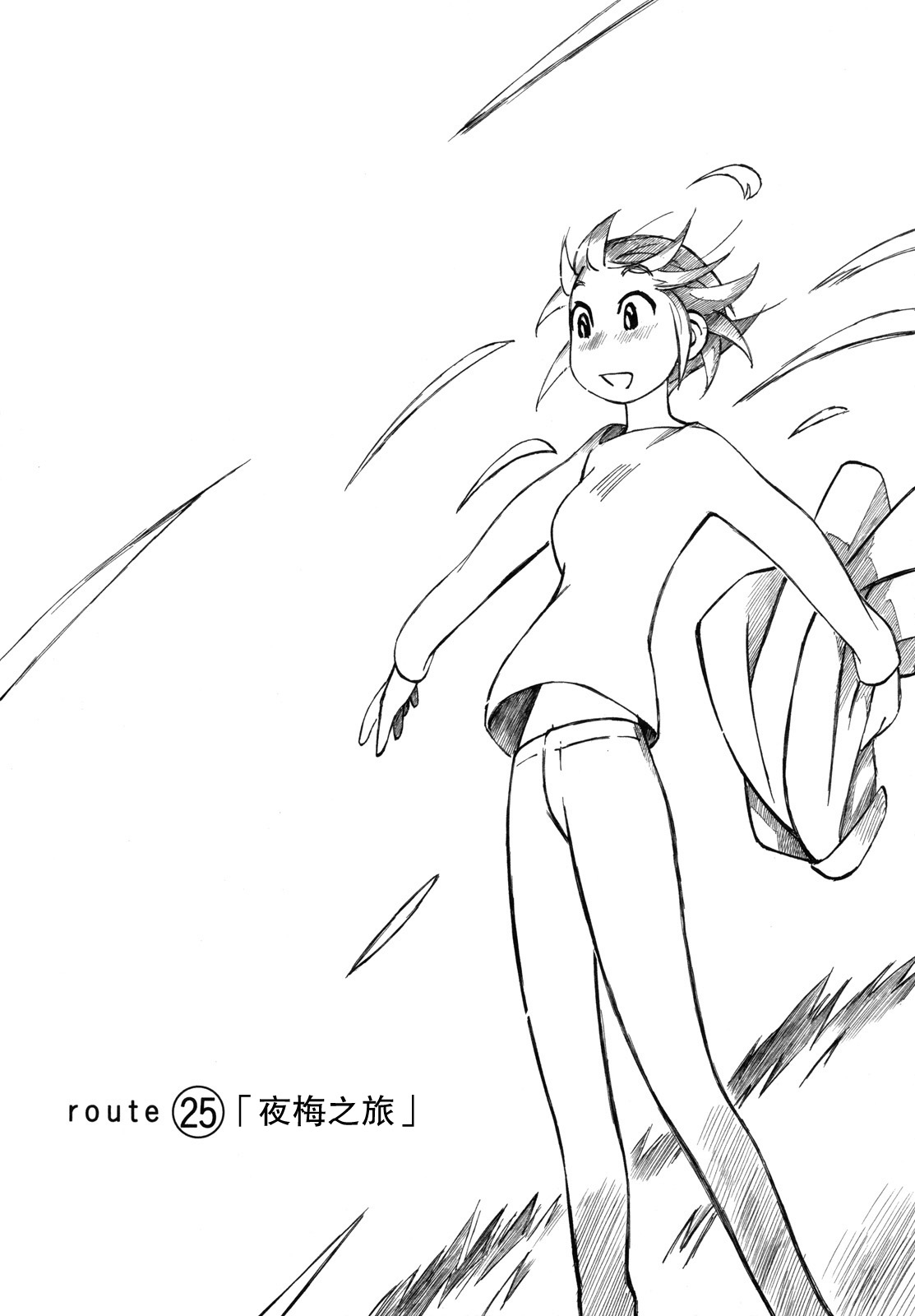 异隅兜风韩漫全集-第03卷无删减无遮挡章节图片 