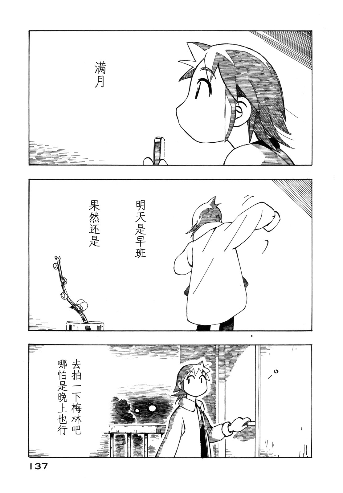 异隅兜风韩漫全集-第03卷无删减无遮挡章节图片 