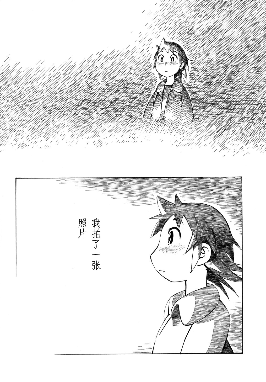 异隅兜风韩漫全集-第03卷无删减无遮挡章节图片 
