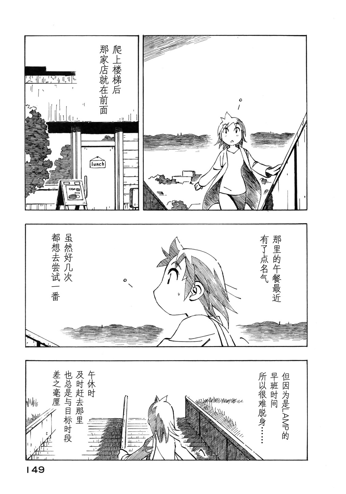 异隅兜风韩漫全集-第03卷无删减无遮挡章节图片 