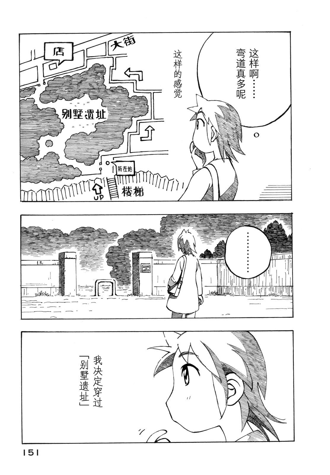 异隅兜风韩漫全集-第03卷无删减无遮挡章节图片 