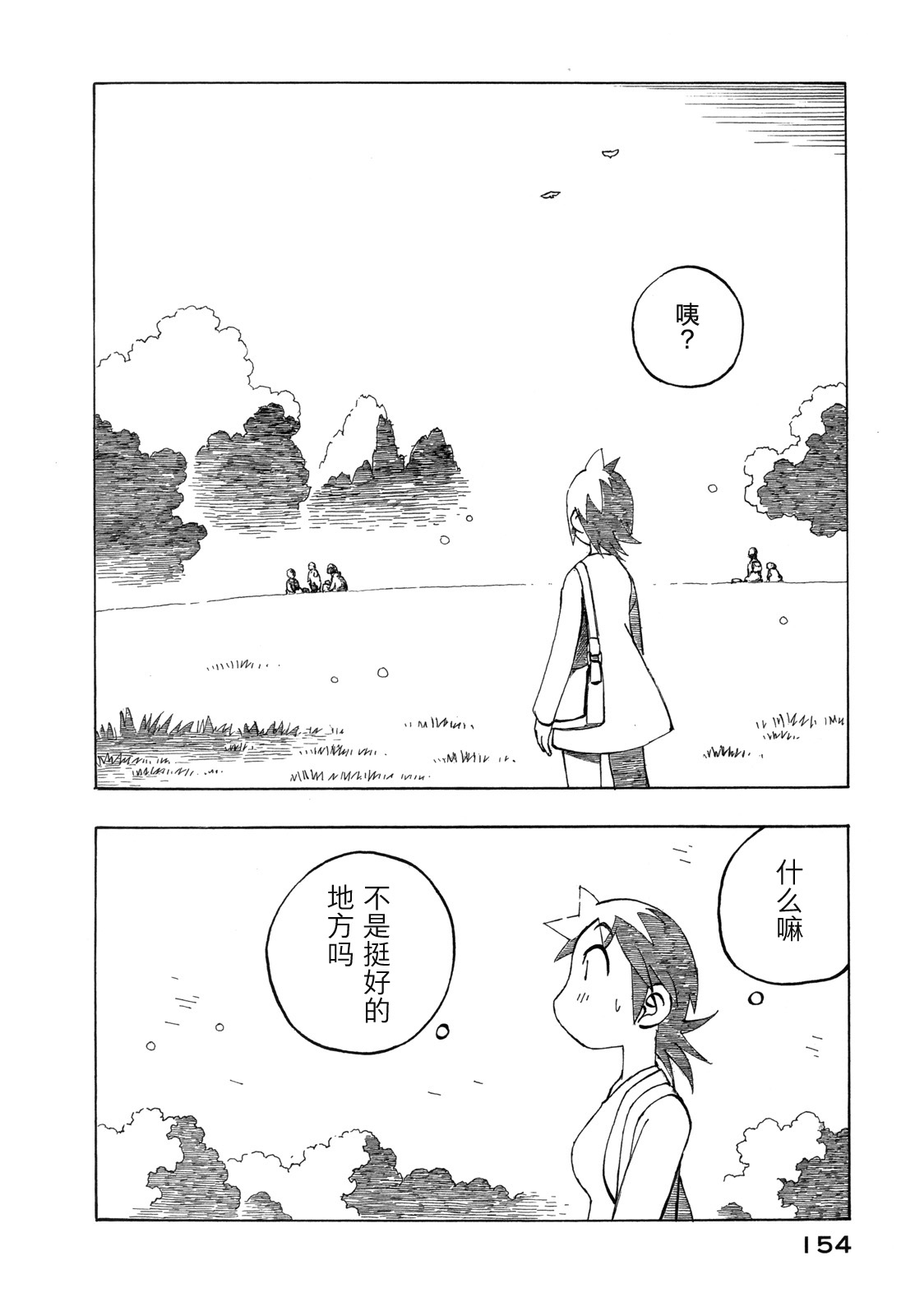 异隅兜风韩漫全集-第03卷无删减无遮挡章节图片 