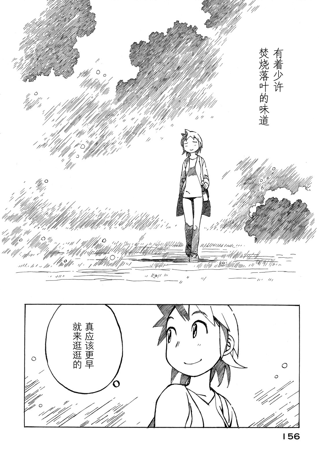 异隅兜风韩漫全集-第03卷无删减无遮挡章节图片 
