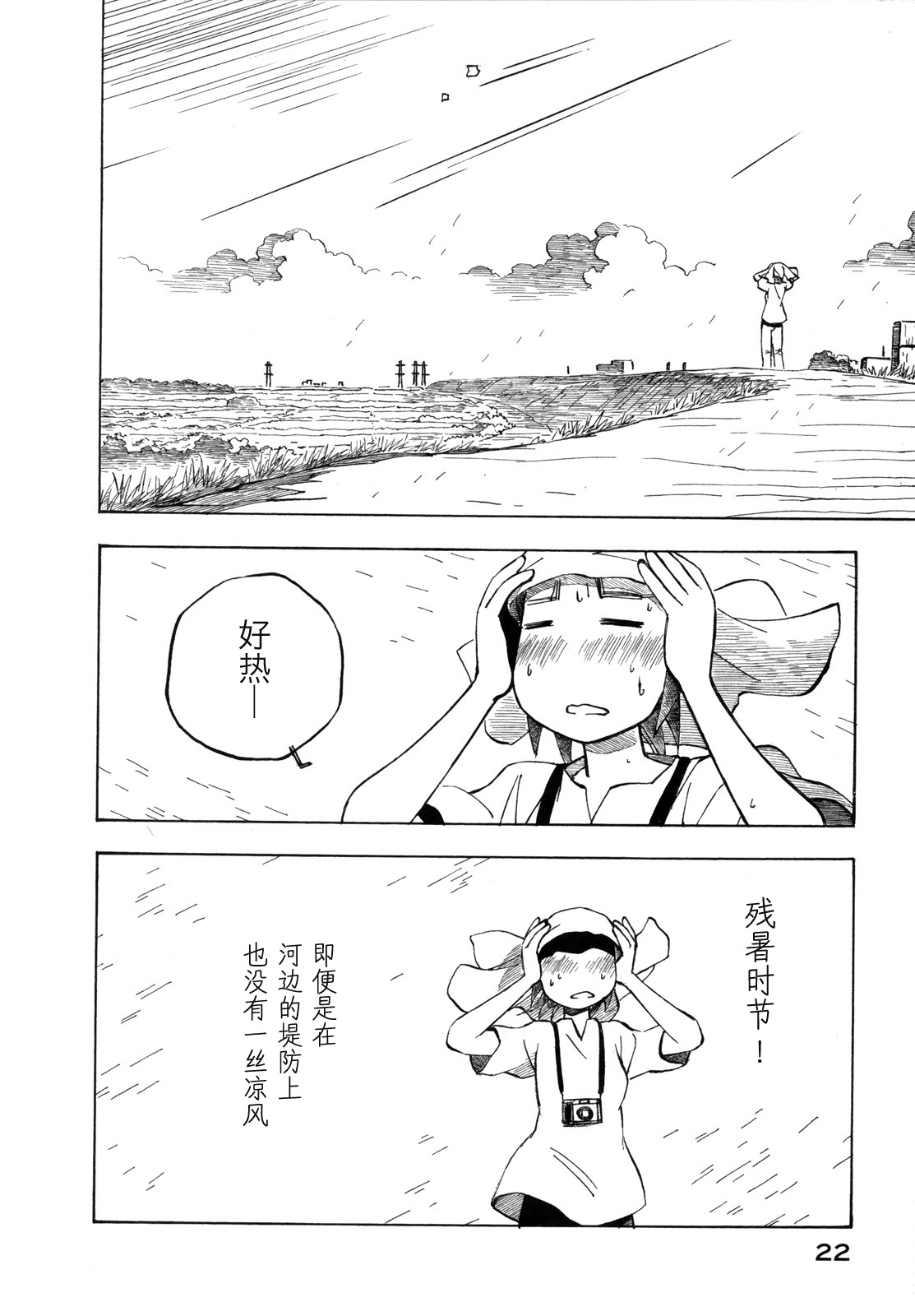 异隅兜风韩漫全集-第03卷无删减无遮挡章节图片 