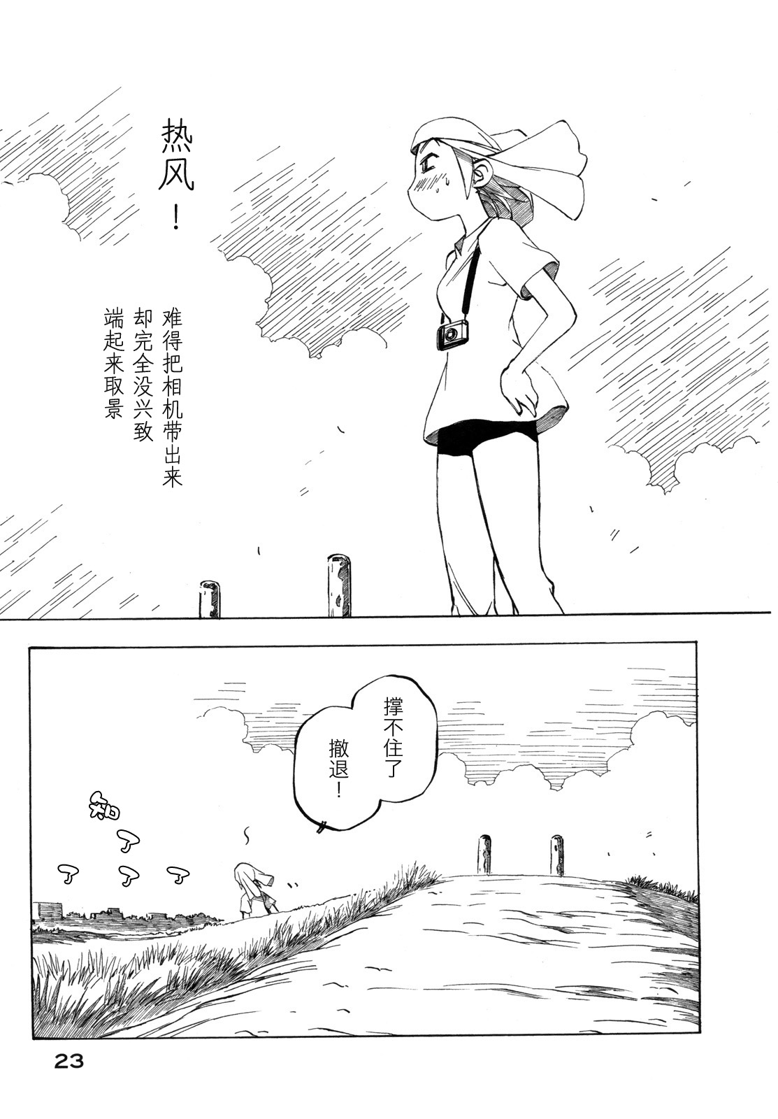 异隅兜风韩漫全集-第03卷无删减无遮挡章节图片 