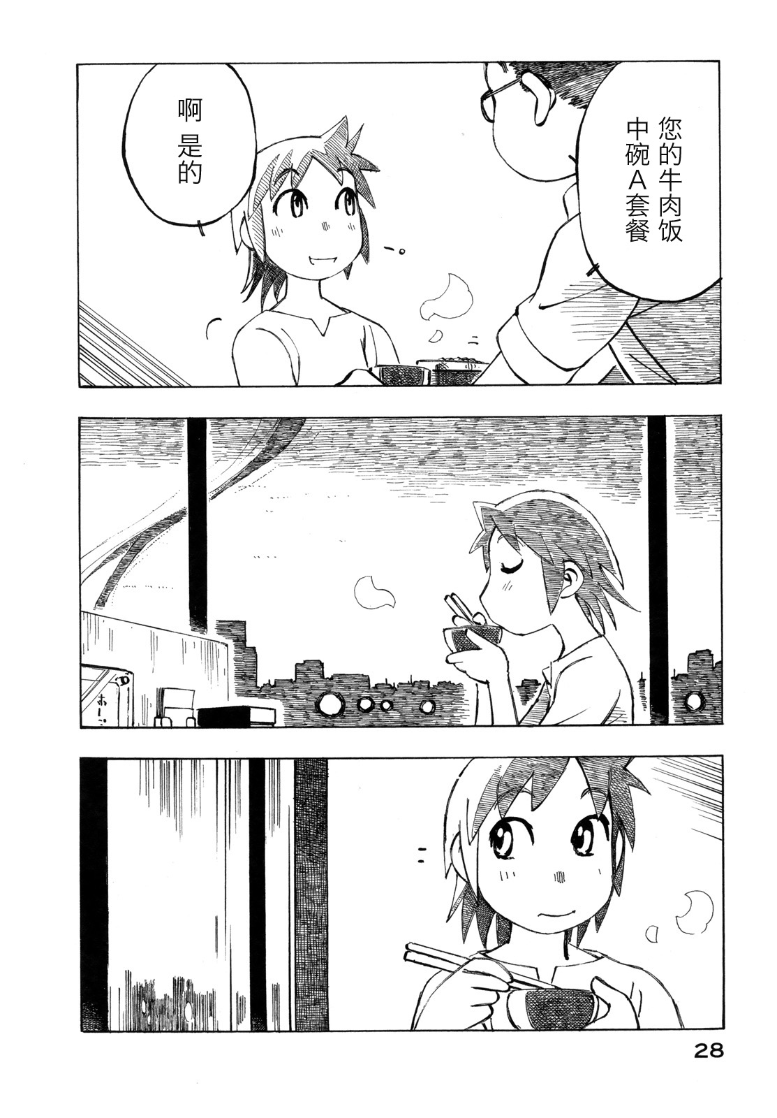 异隅兜风韩漫全集-第03卷无删减无遮挡章节图片 