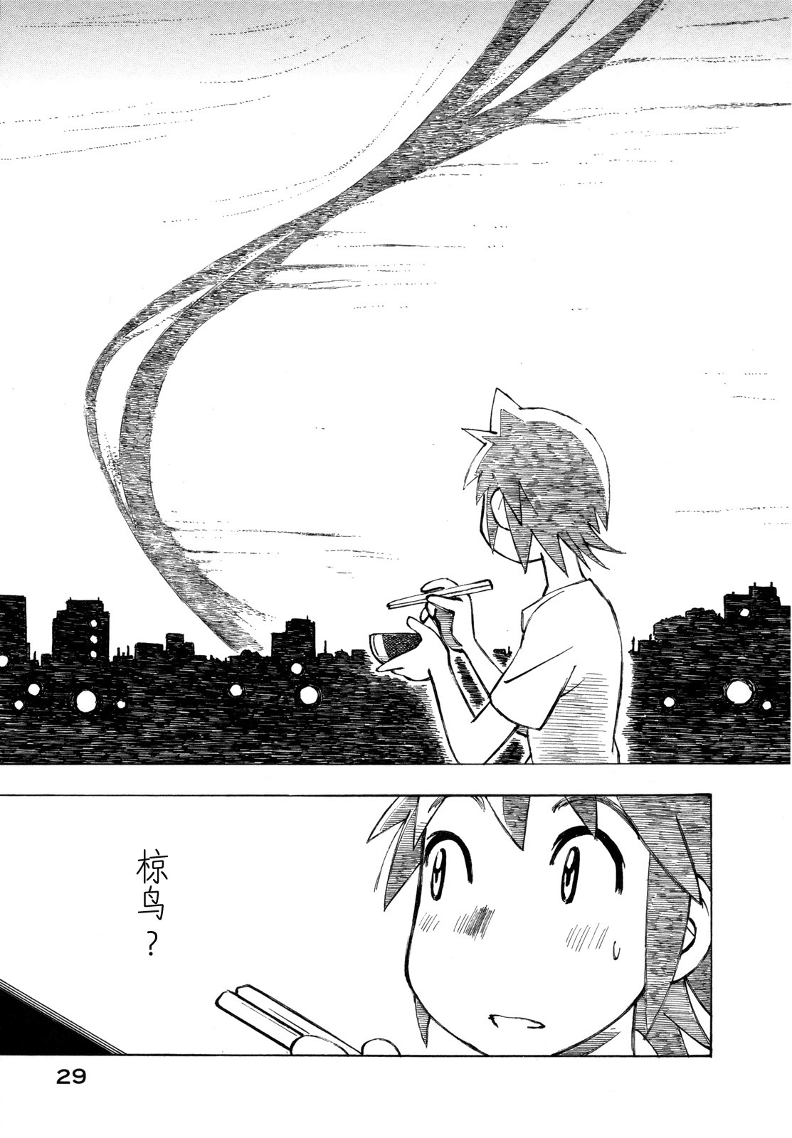 异隅兜风韩漫全集-第03卷无删减无遮挡章节图片 