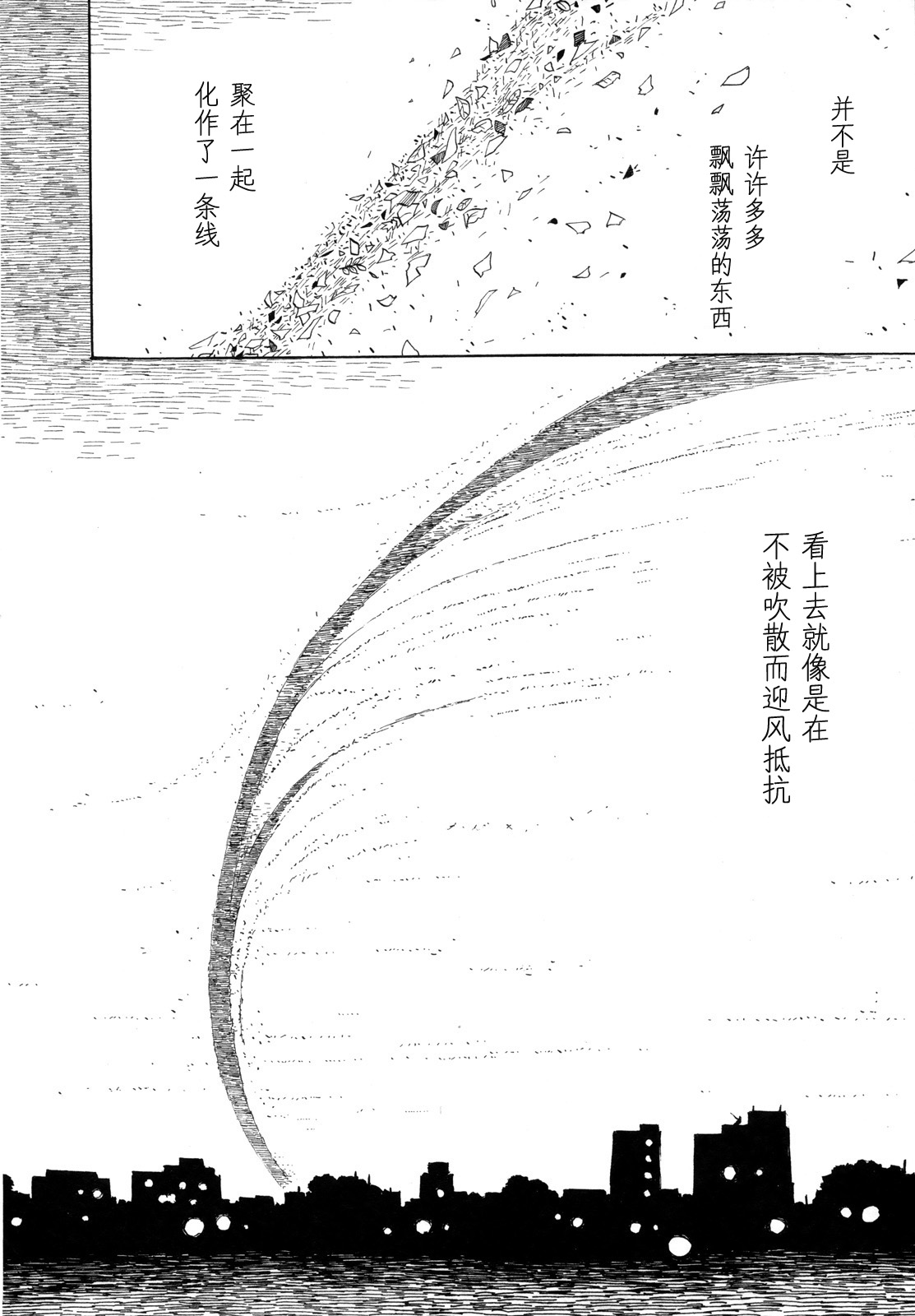 异隅兜风韩漫全集-第03卷无删减无遮挡章节图片 
