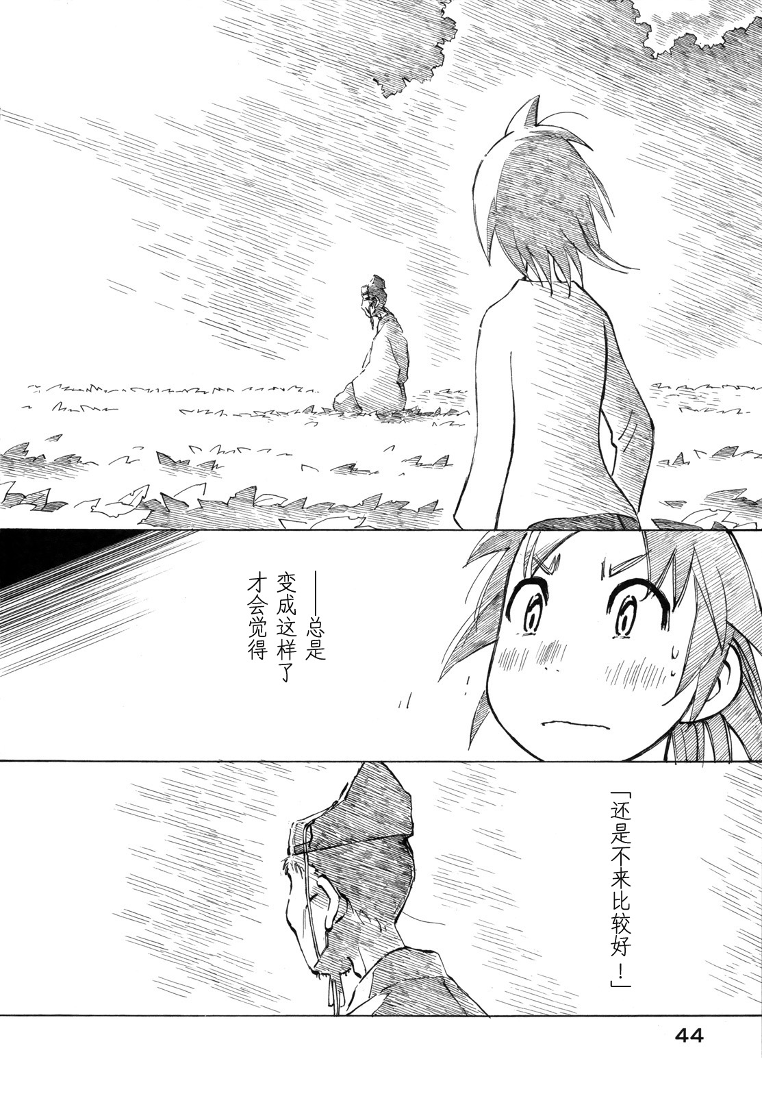异隅兜风韩漫全集-第03卷无删减无遮挡章节图片 