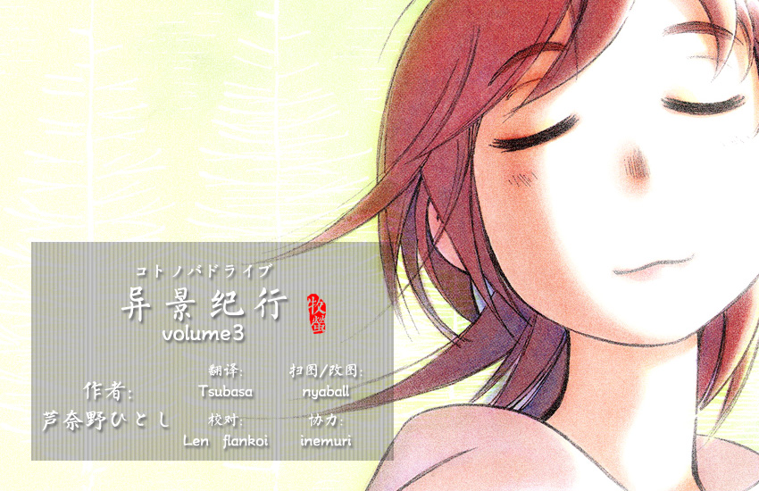 异隅兜风韩漫全集-第03卷无删减无遮挡章节图片 
