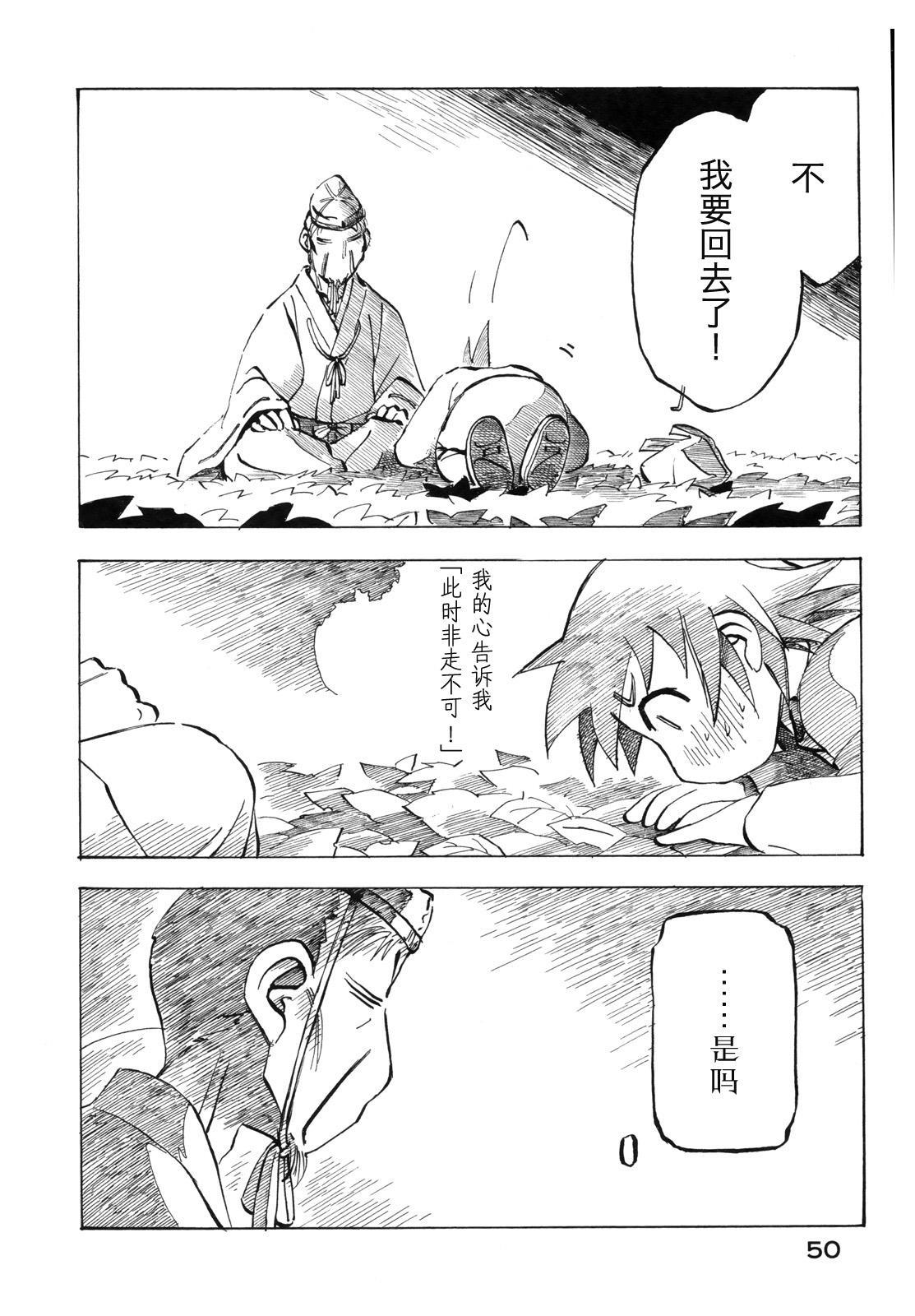 异隅兜风韩漫全集-第03卷无删减无遮挡章节图片 