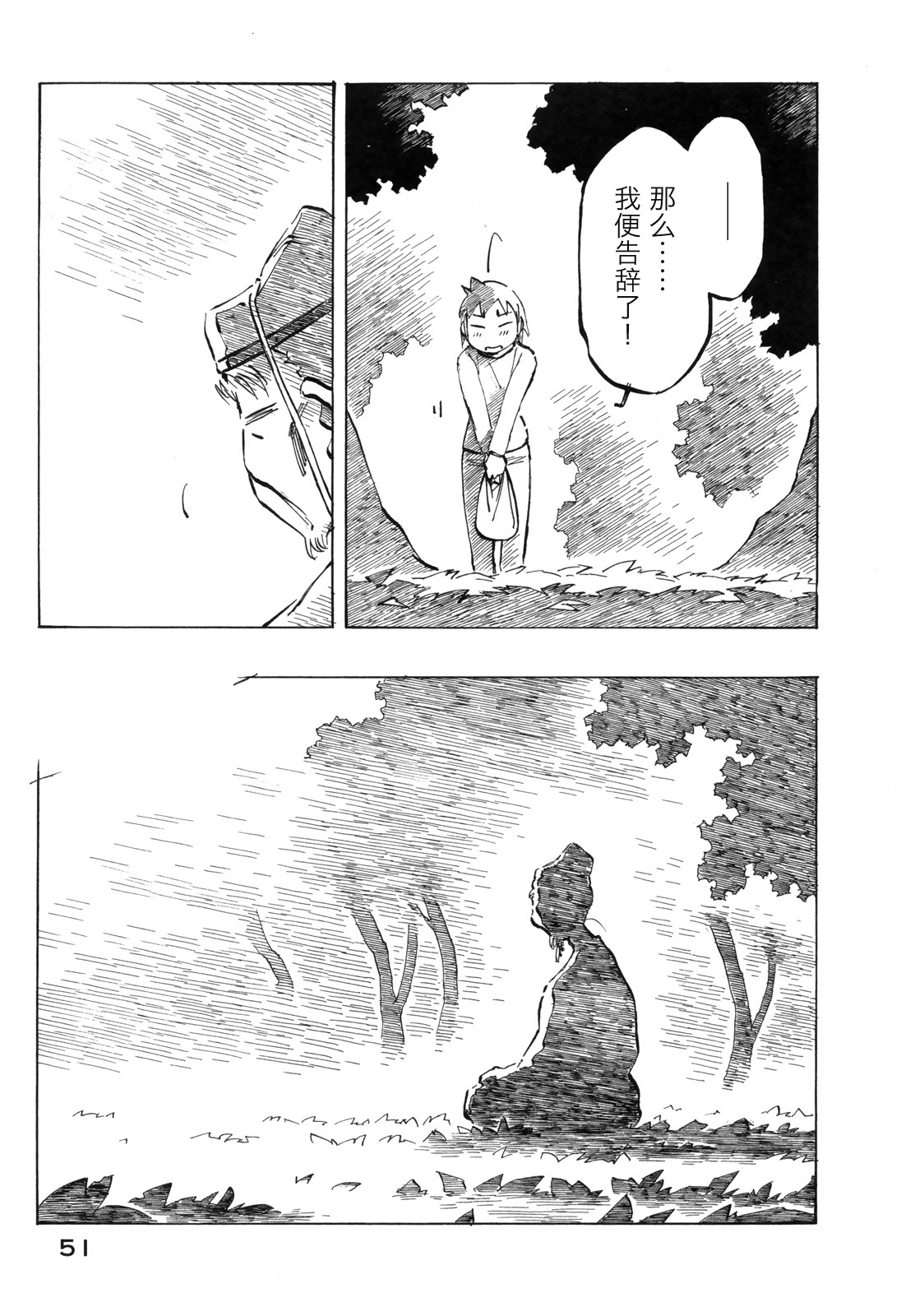 异隅兜风韩漫全集-第03卷无删减无遮挡章节图片 