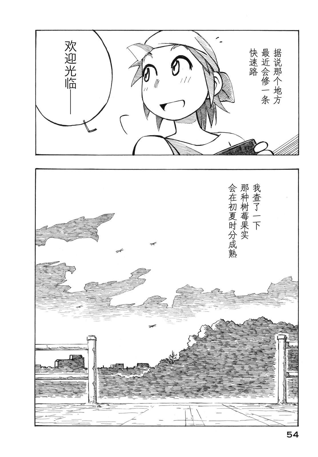 异隅兜风韩漫全集-第03卷无删减无遮挡章节图片 