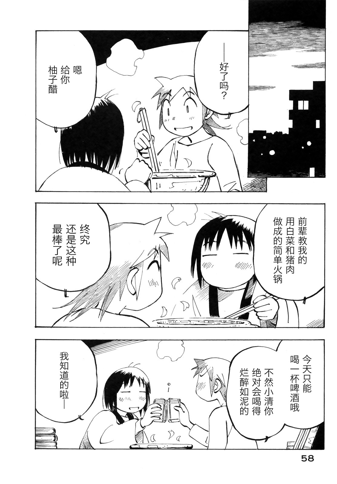 异隅兜风韩漫全集-第03卷无删减无遮挡章节图片 