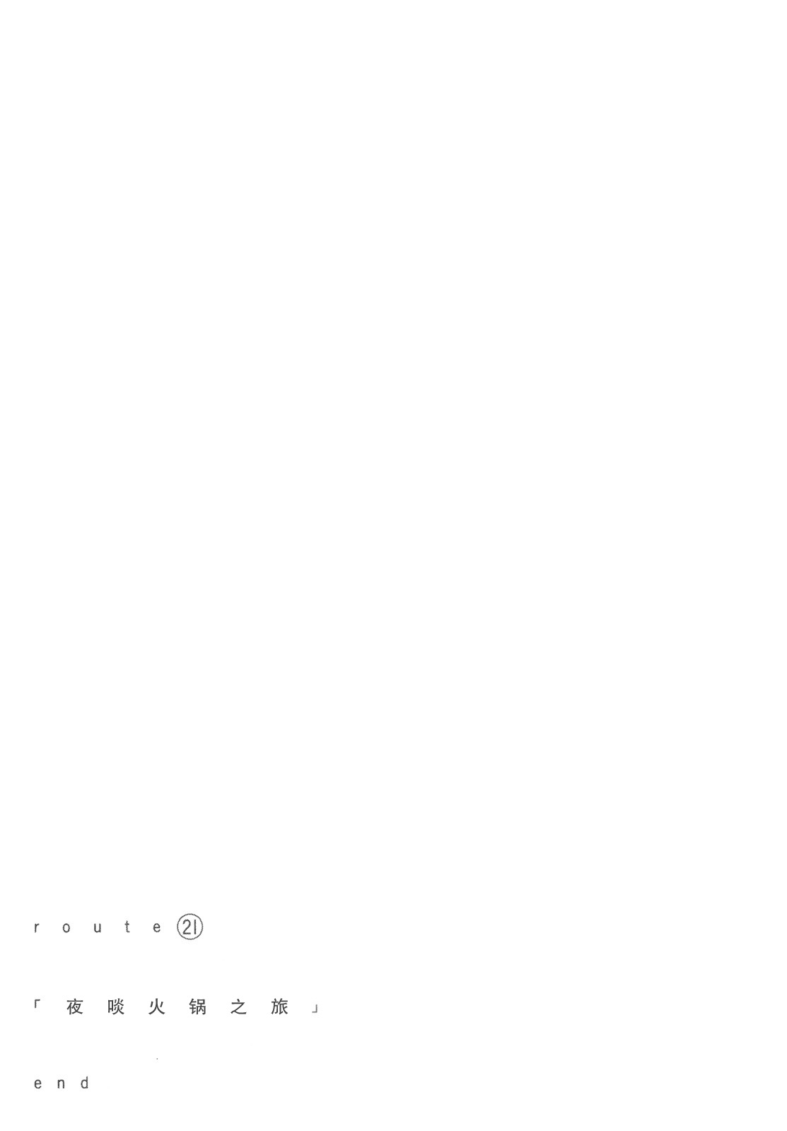 异隅兜风韩漫全集-第03卷无删减无遮挡章节图片 