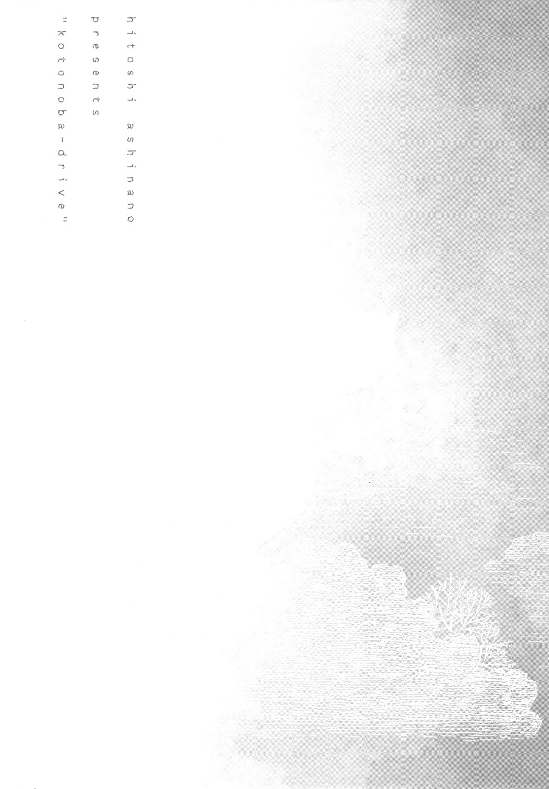 异隅兜风韩漫全集-第03卷无删减无遮挡章节图片 