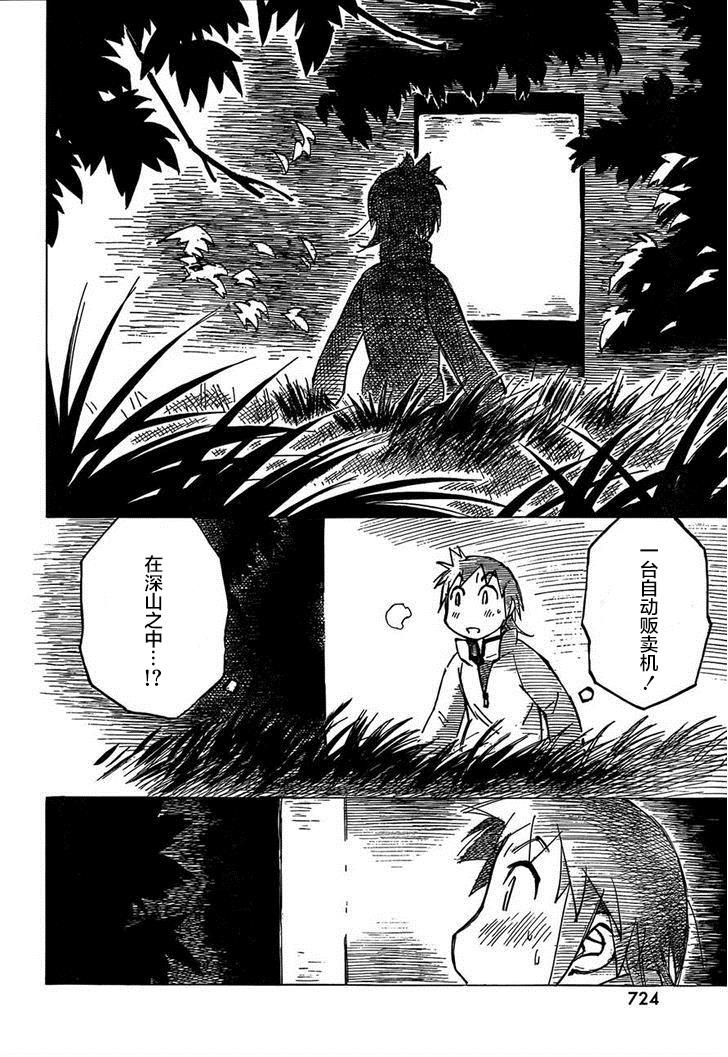 异隅兜风韩漫全集-第03话无删减无遮挡章节图片 