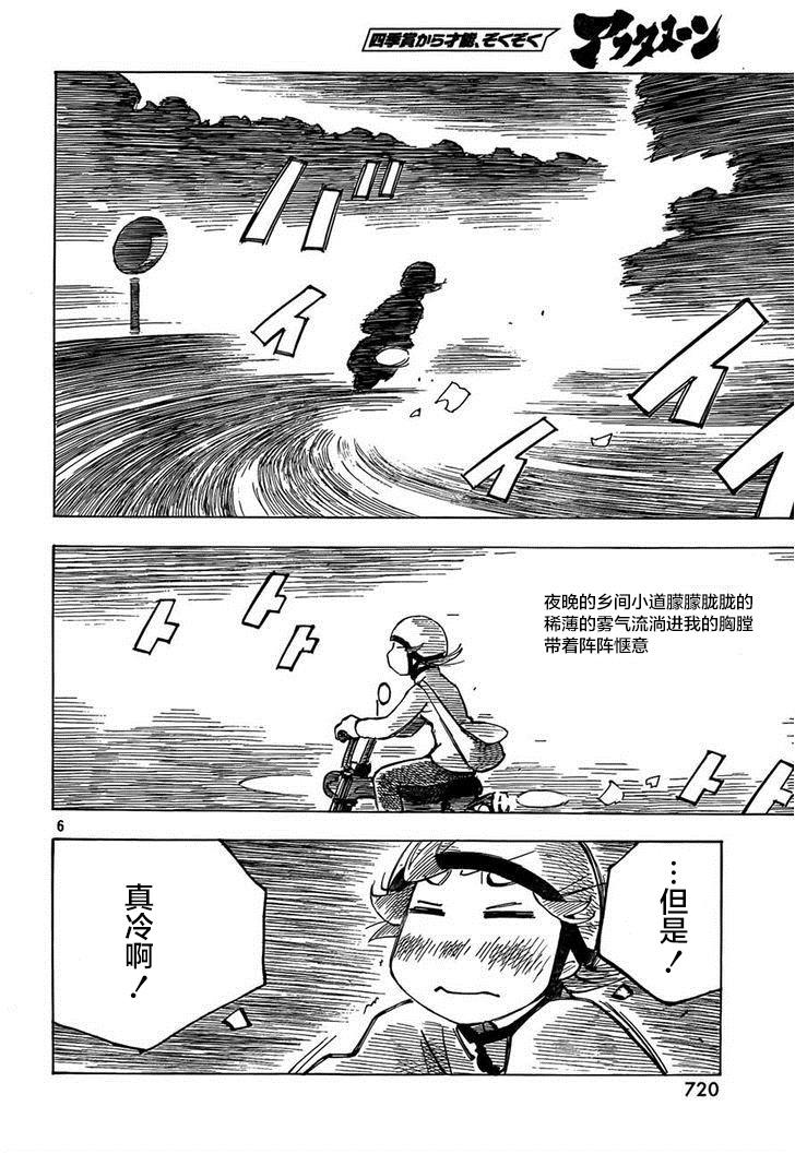 异隅兜风韩漫全集-第03话无删减无遮挡章节图片 