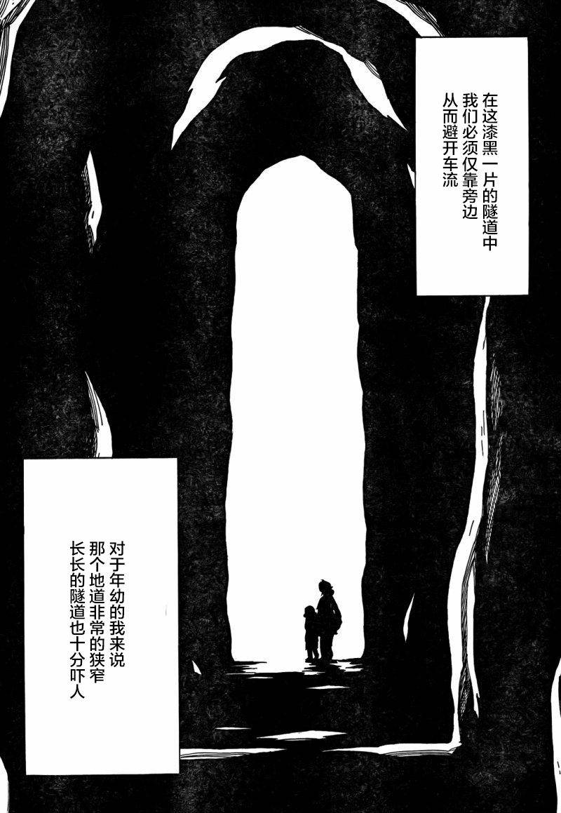 异隅兜风韩漫全集-第08话无删减无遮挡章节图片 