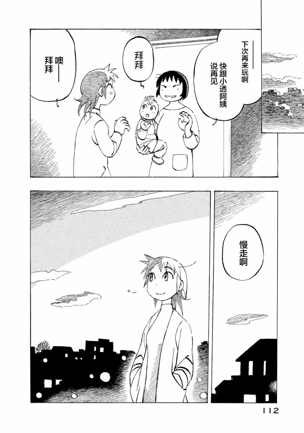 异隅兜风韩漫全集-第04卷无删减无遮挡章节图片 