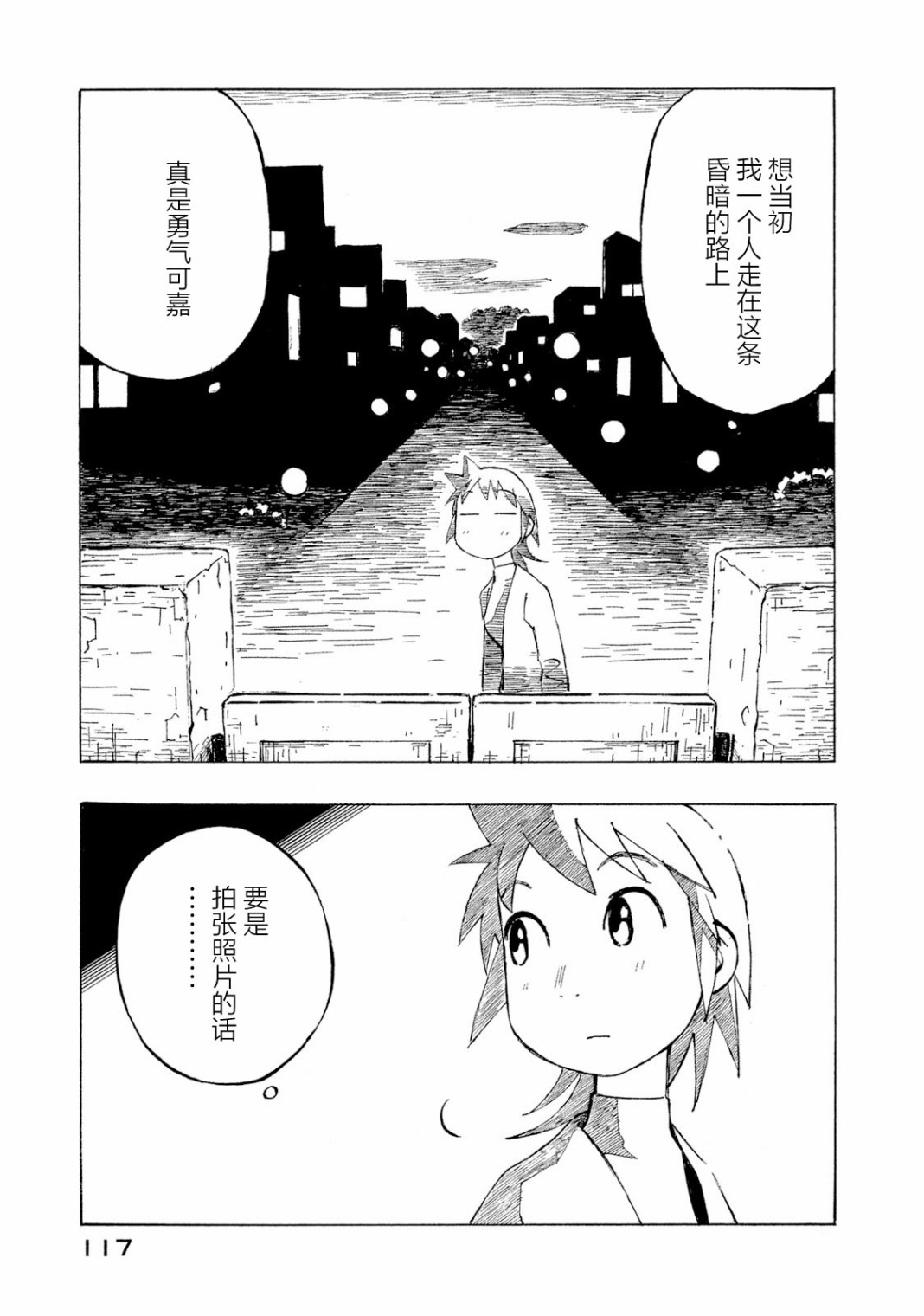 异隅兜风韩漫全集-第04卷无删减无遮挡章节图片 