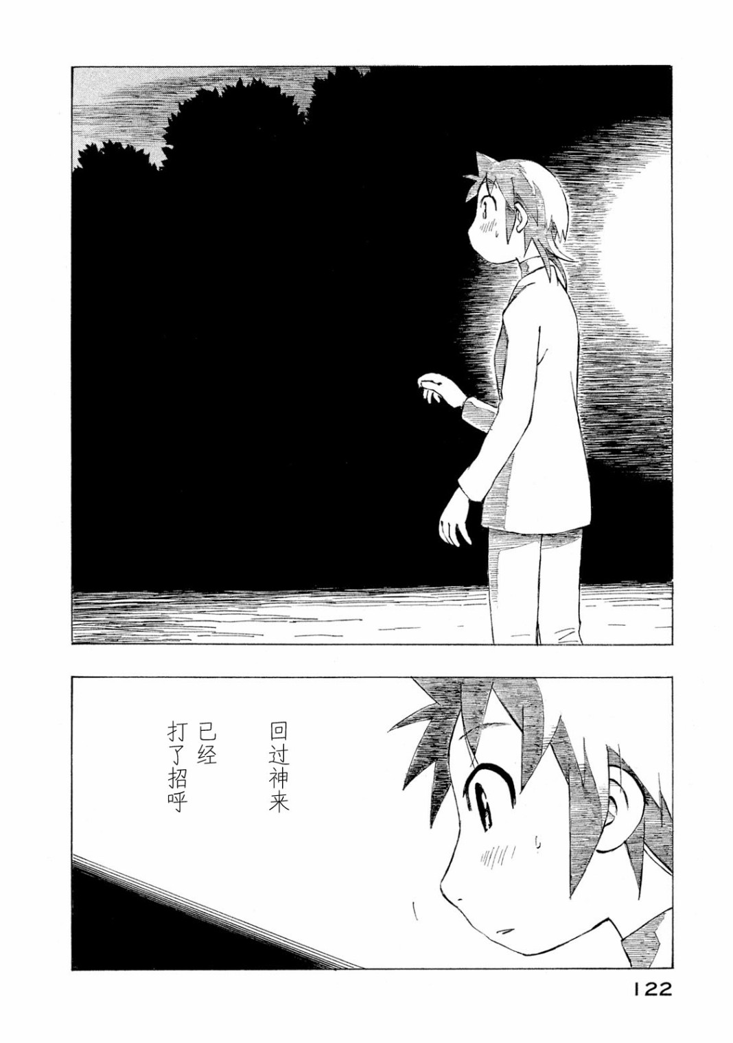 异隅兜风韩漫全集-第04卷无删减无遮挡章节图片 
