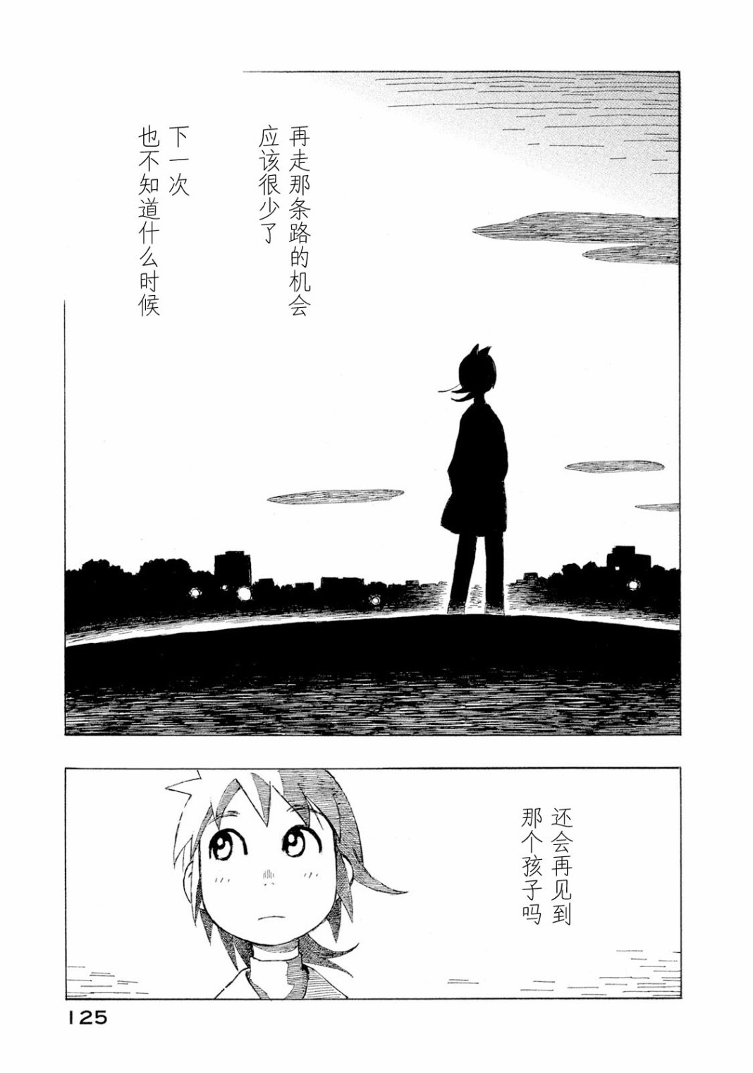 异隅兜风韩漫全集-第04卷无删减无遮挡章节图片 