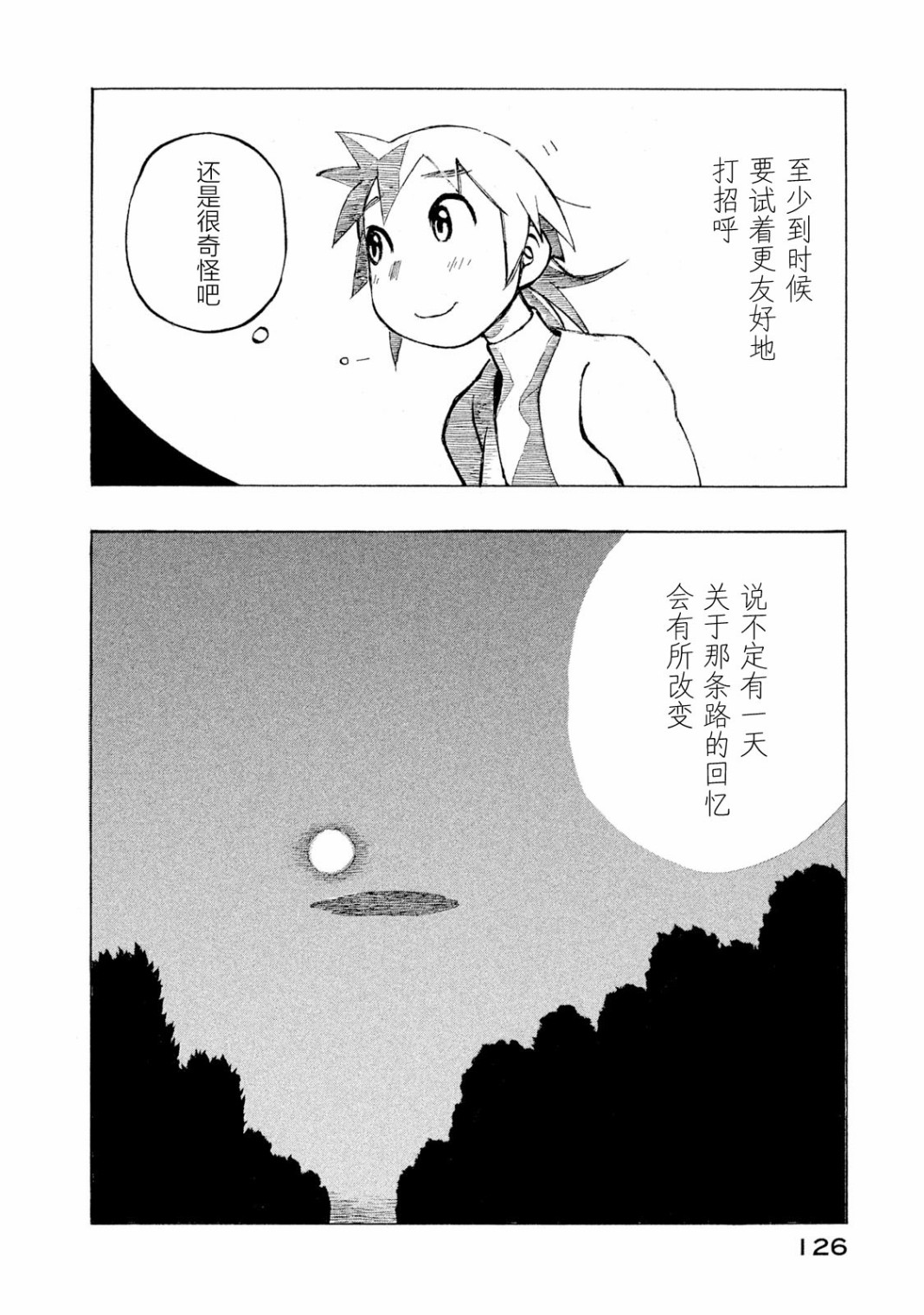 异隅兜风韩漫全集-第04卷无删减无遮挡章节图片 