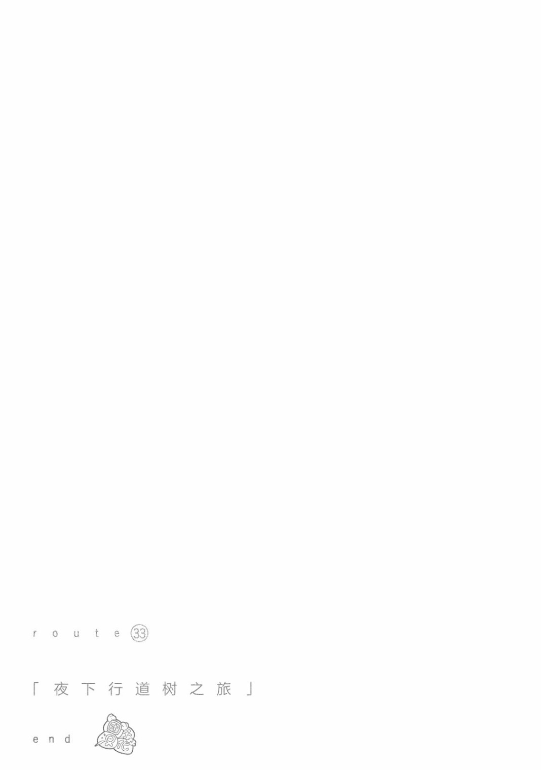 异隅兜风韩漫全集-第04卷无删减无遮挡章节图片 