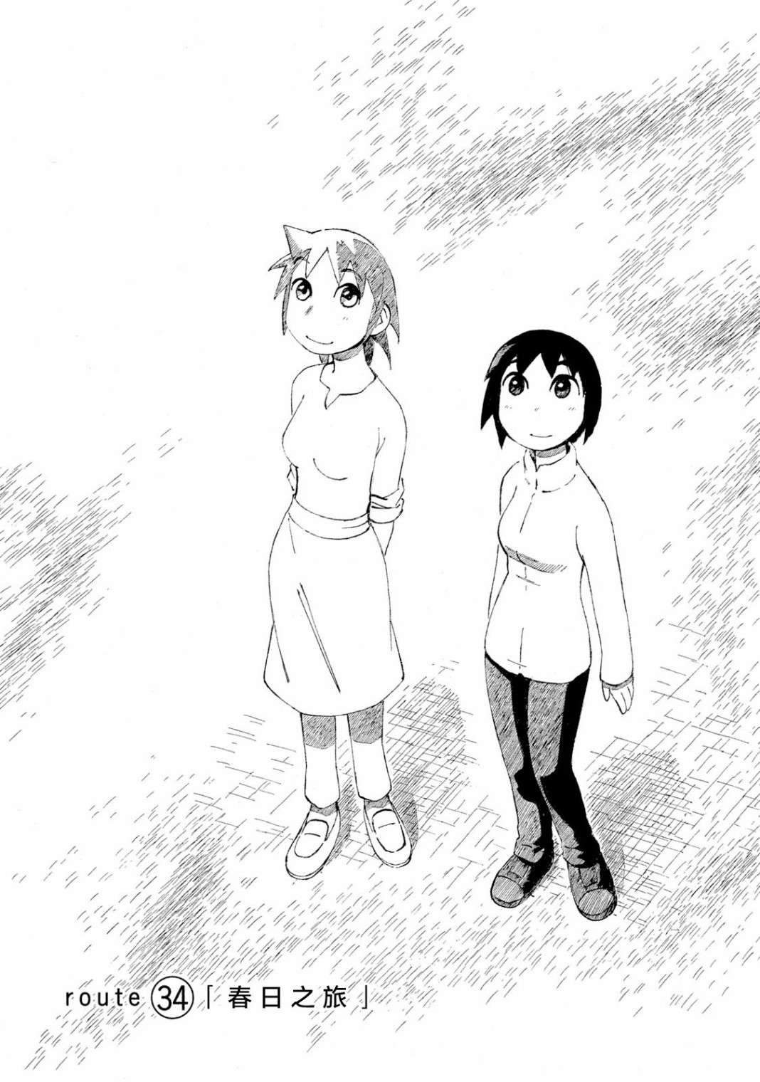 异隅兜风韩漫全集-第04卷无删减无遮挡章节图片 