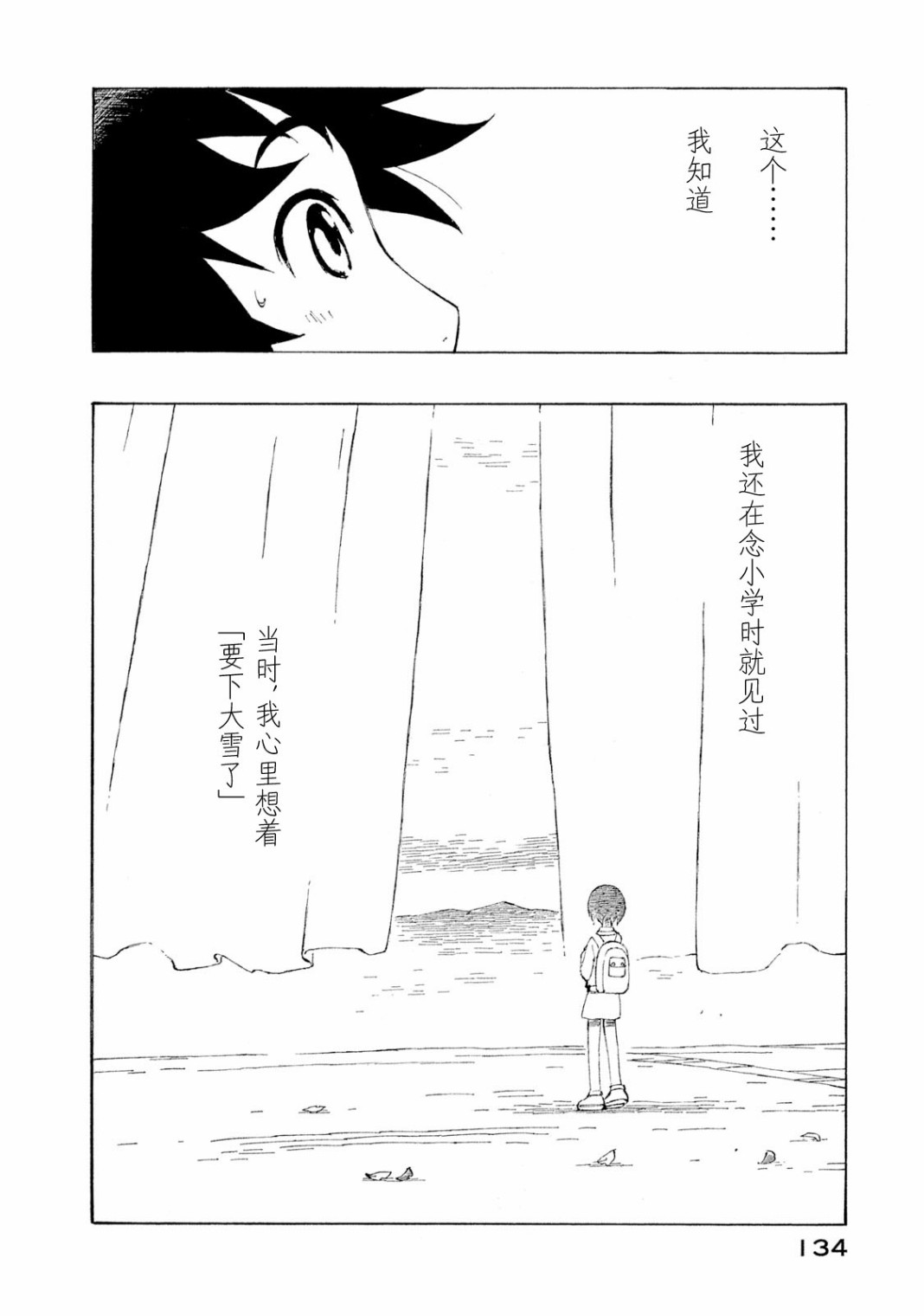 异隅兜风韩漫全集-第04卷无删减无遮挡章节图片 