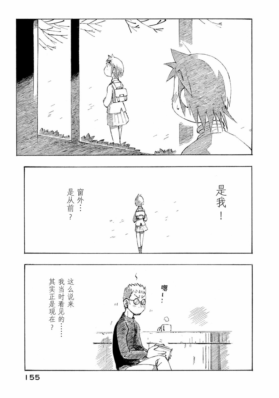 异隅兜风韩漫全集-第04卷无删减无遮挡章节图片 