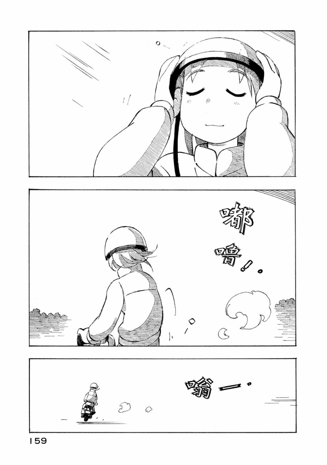异隅兜风韩漫全集-第04卷无删减无遮挡章节图片 