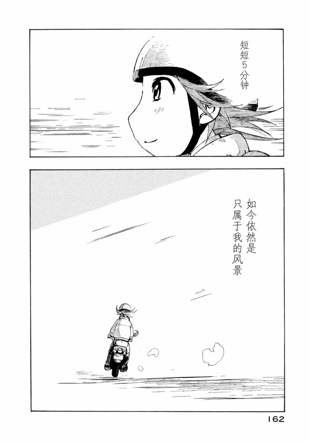 异隅兜风韩漫全集-第04卷无删减无遮挡章节图片 