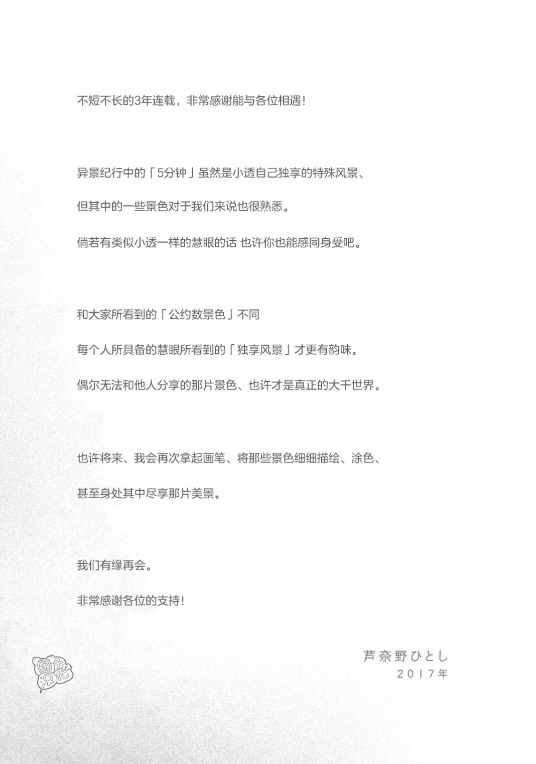 异隅兜风韩漫全集-第04卷无删减无遮挡章节图片 
