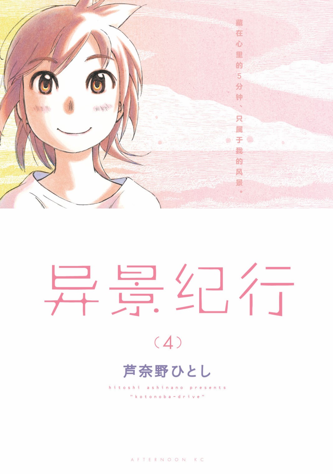 异隅兜风韩漫全集-第04卷无删减无遮挡章节图片 