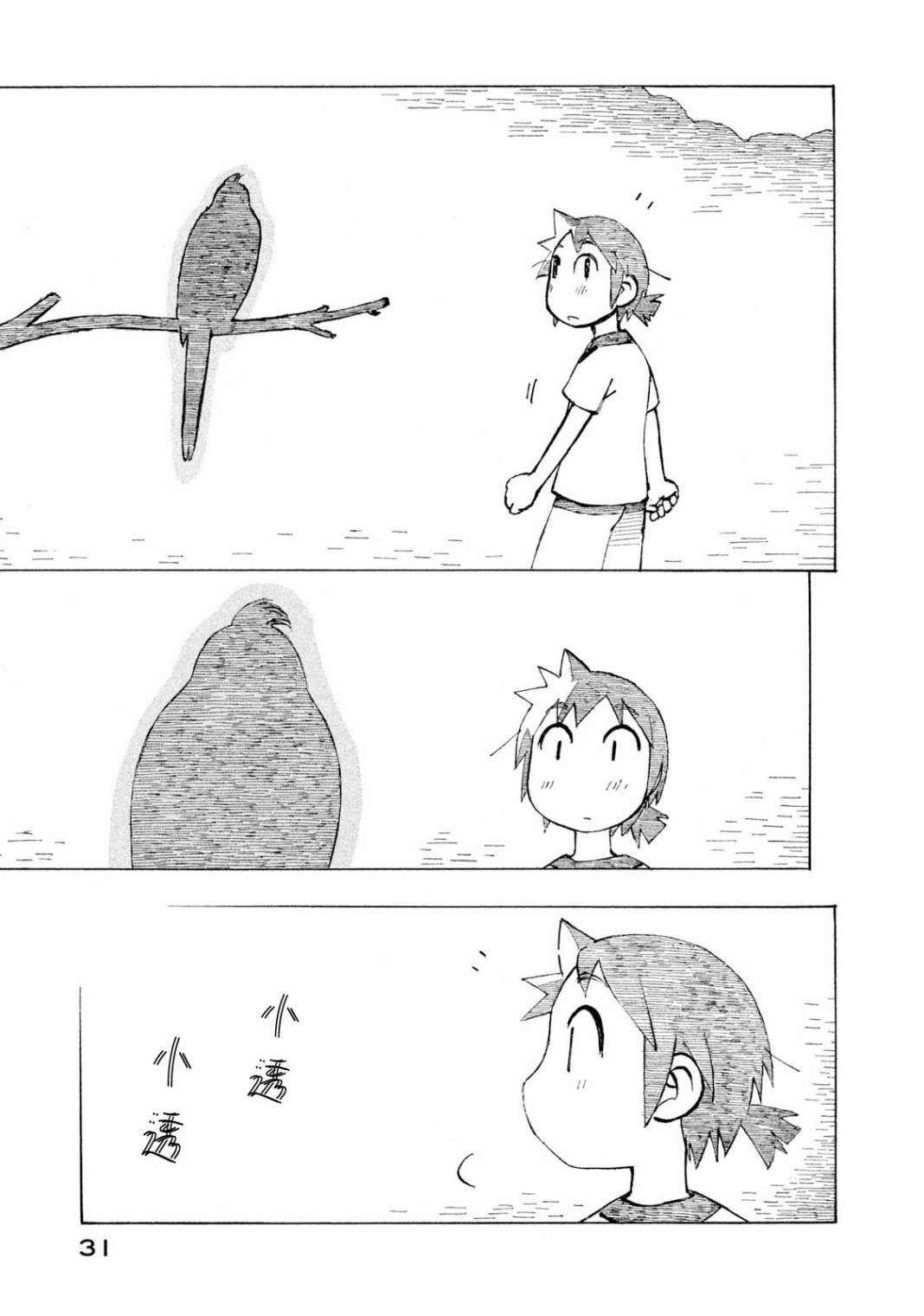 异隅兜风韩漫全集-第04卷无删减无遮挡章节图片 