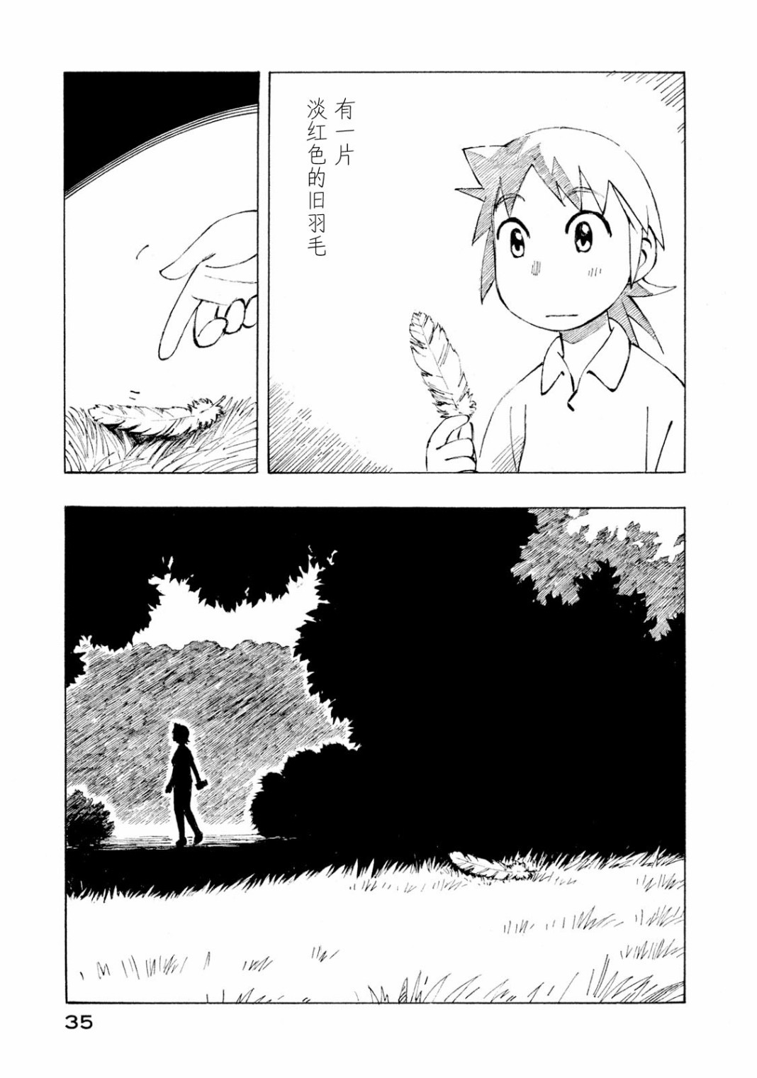 异隅兜风韩漫全集-第04卷无删减无遮挡章节图片 