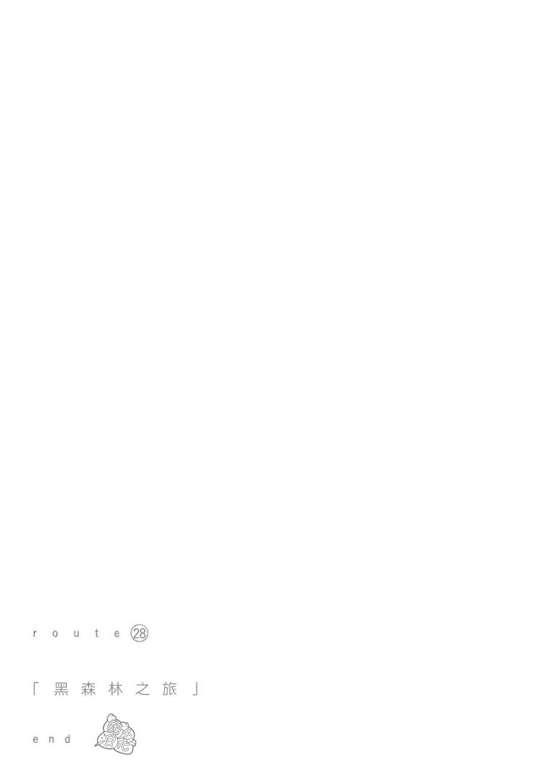 异隅兜风韩漫全集-第04卷无删减无遮挡章节图片 