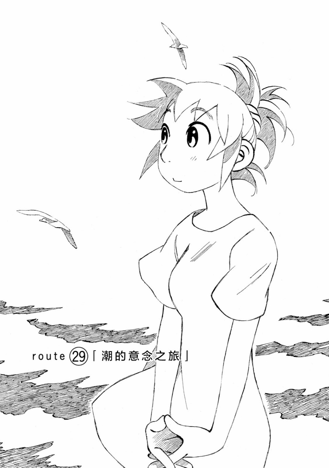 异隅兜风韩漫全集-第04卷无删减无遮挡章节图片 