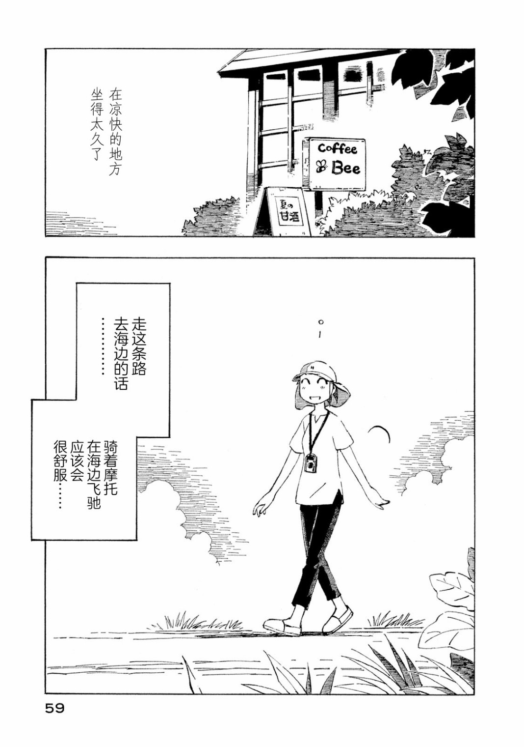 异隅兜风韩漫全集-第04卷无删减无遮挡章节图片 