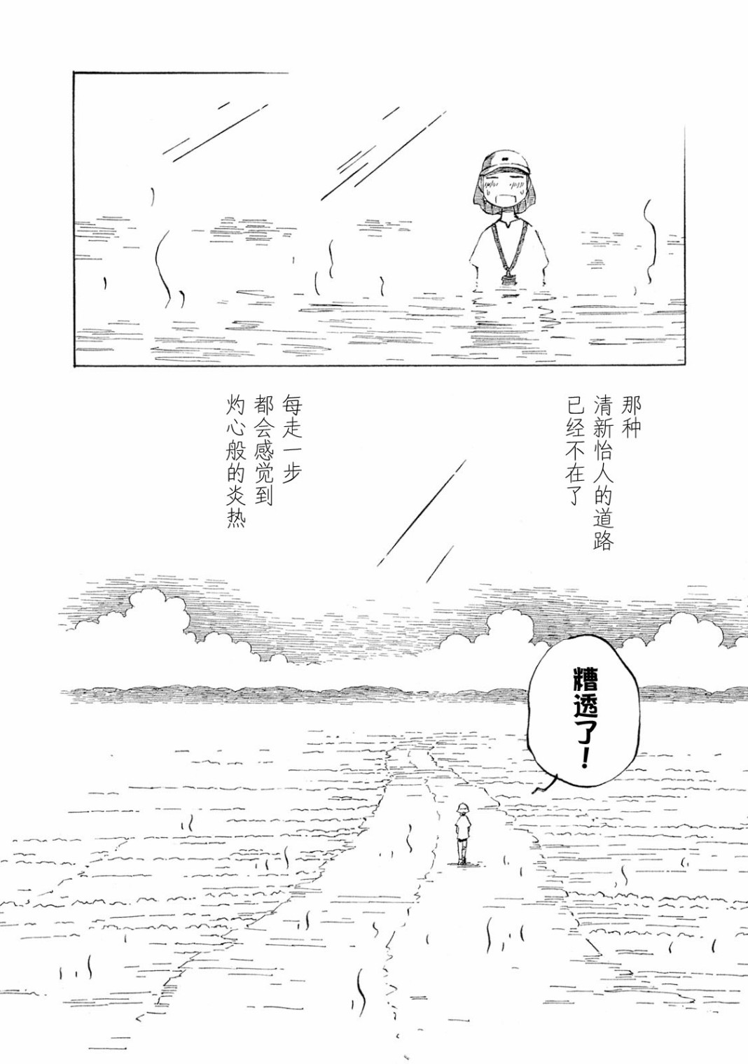 异隅兜风韩漫全集-第04卷无删减无遮挡章节图片 