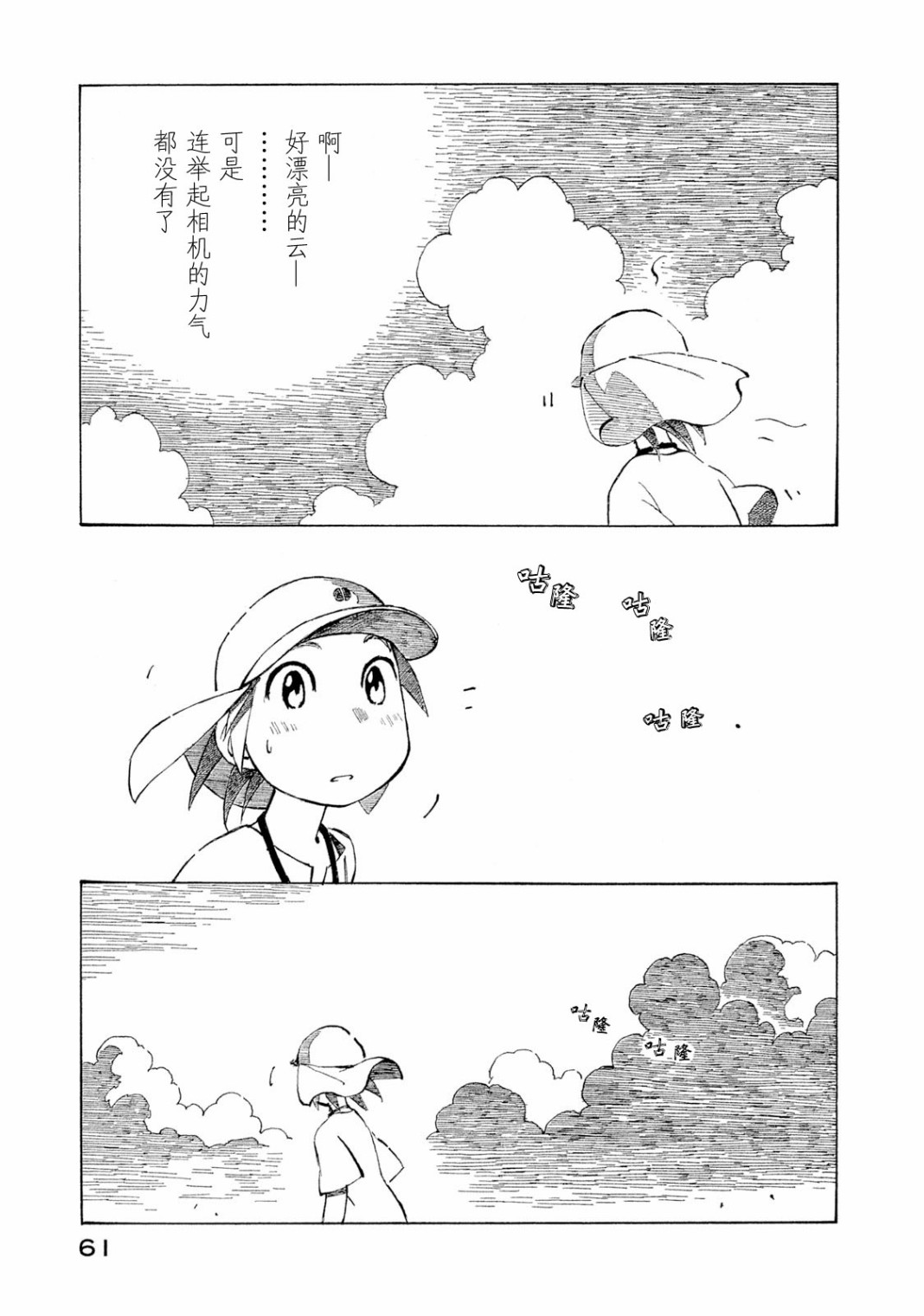 异隅兜风韩漫全集-第04卷无删减无遮挡章节图片 